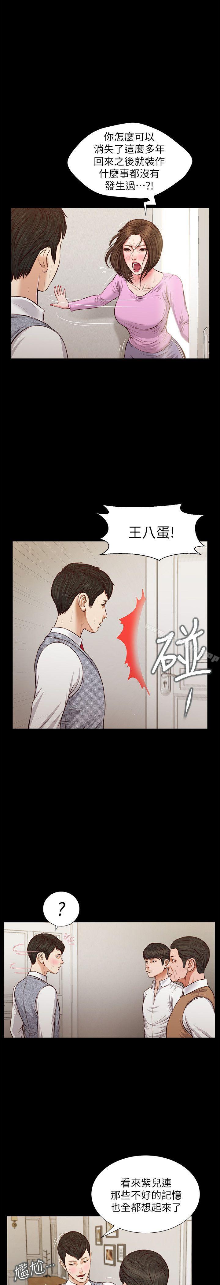 流浪貓 在线观看 流浪貓 最終話-你是天真還是傻? 漫画图片9