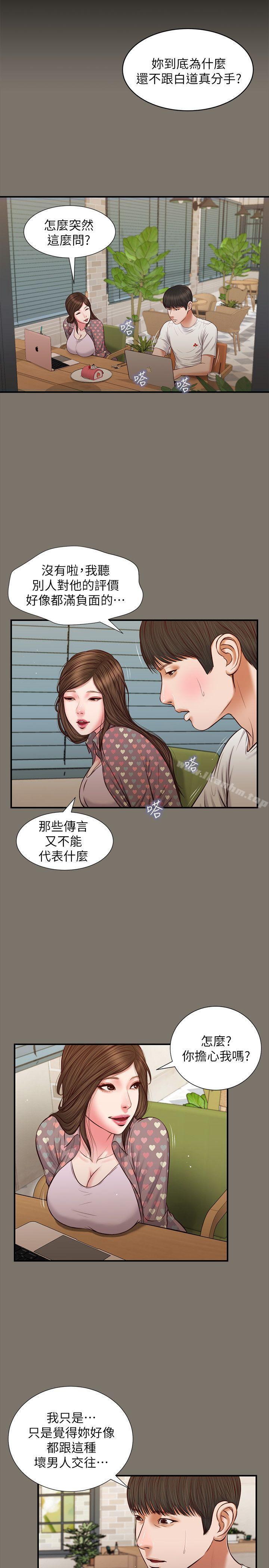 漫画韩国 流浪貓   - 立即阅读 流浪貓 最終話-你是天真還是傻?第18漫画图片