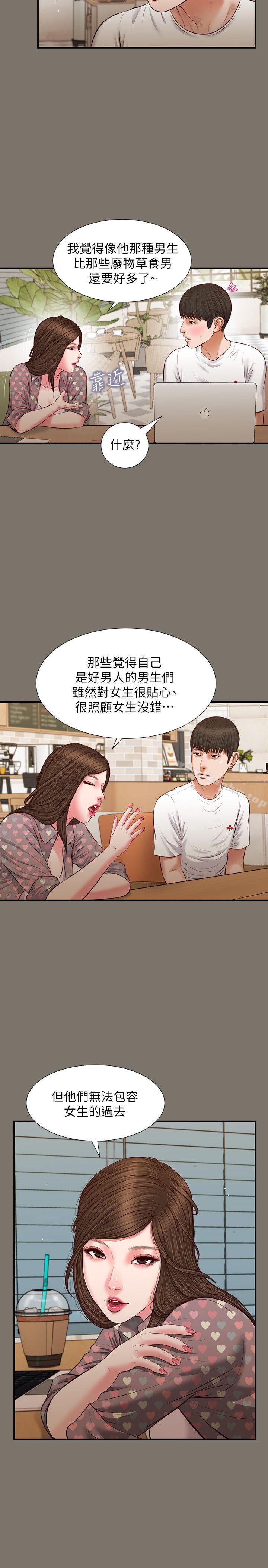 漫画韩国 流浪貓   - 立即阅读 流浪貓 最終話-你是天真還是傻?第19漫画图片