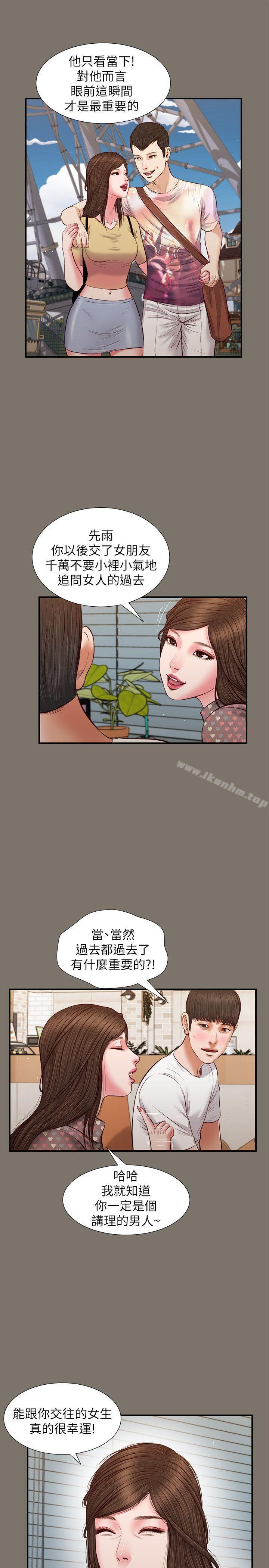 漫画韩国 流浪貓   - 立即阅读 流浪貓 最終話-你是天真還是傻?第21漫画图片