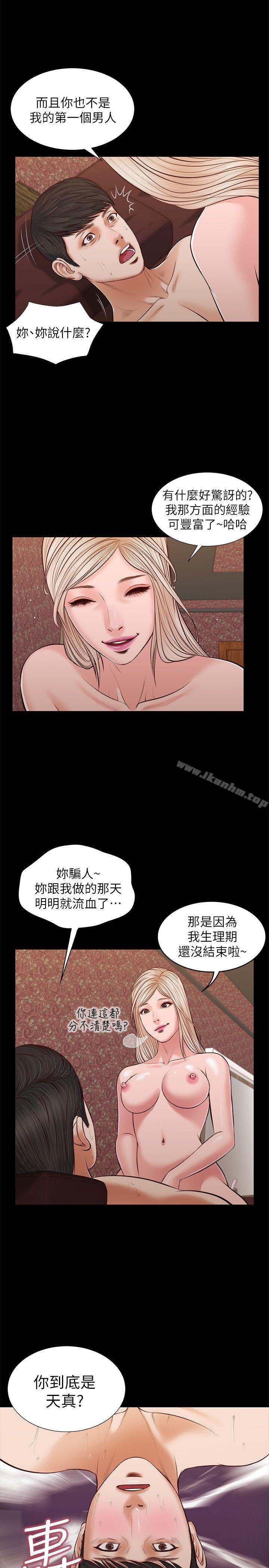 韩漫H漫画 流浪猫  - 点击阅读 流浪猫 最终话-你是天真还是傻? 26