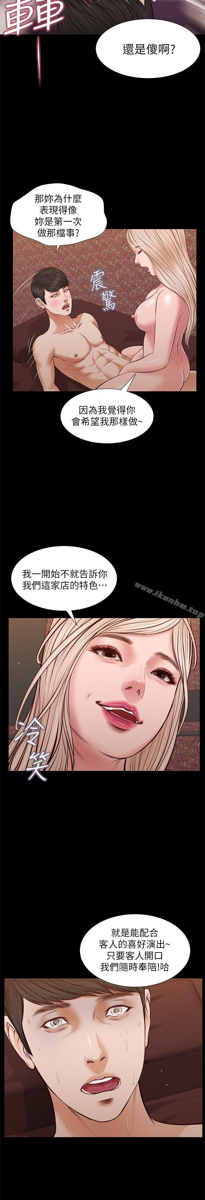 漫画韩国 流浪貓   - 立即阅读 流浪貓 最終話-你是天真還是傻?第27漫画图片