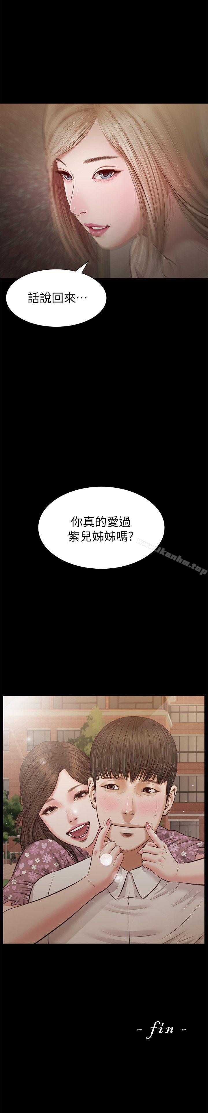 韩漫H漫画 流浪猫  - 点击阅读 流浪猫 最终话-你是天真还是傻? 28