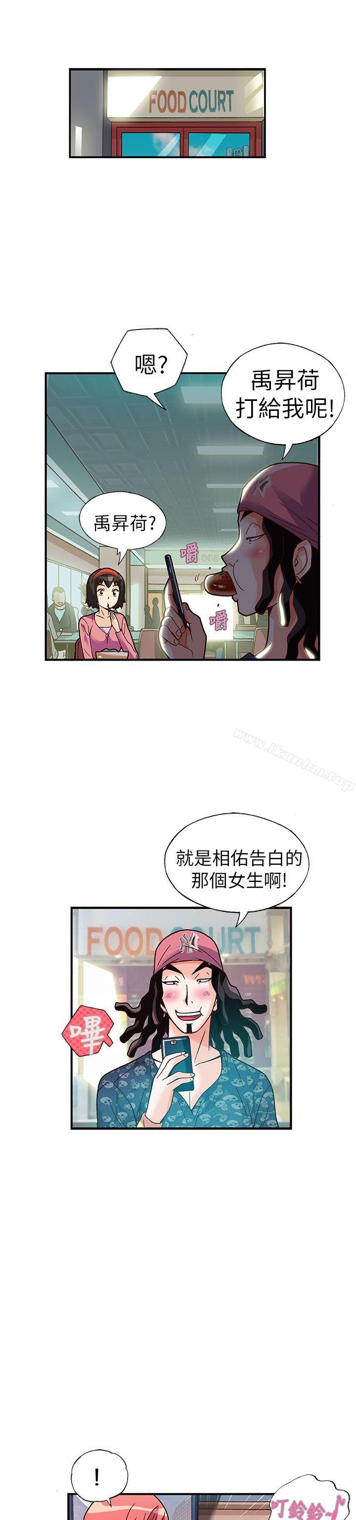 漫画韩国 抱歉姐是變態   - 立即阅读 第22話第11漫画图片