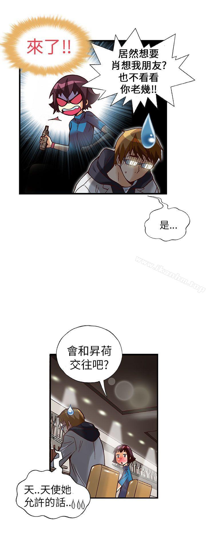 抱歉姐是變態 在线观看 第22話 漫画图片18