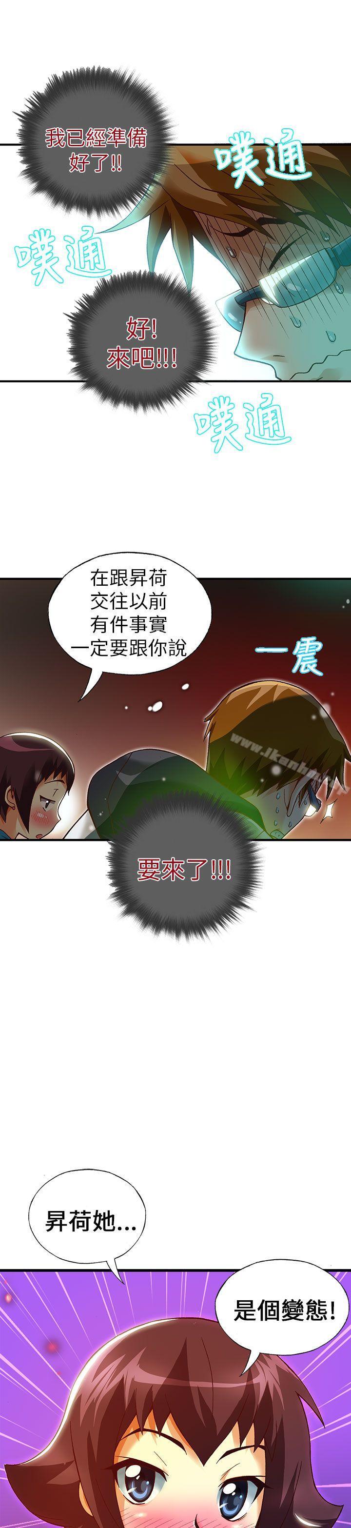 漫画韩国 抱歉姐是變態   - 立即阅读 第22話第19漫画图片