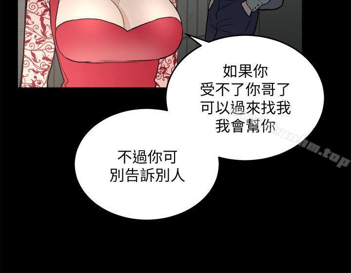 食物鏈 在线观看 第31話-逝去的生命 漫画图片6