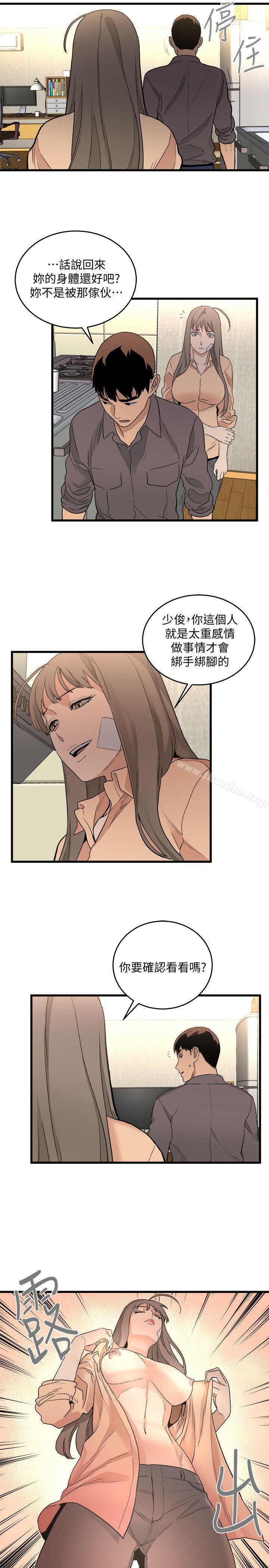 漫画韩国 食物鏈   - 立即阅读 第31話-逝去的生命第13漫画图片