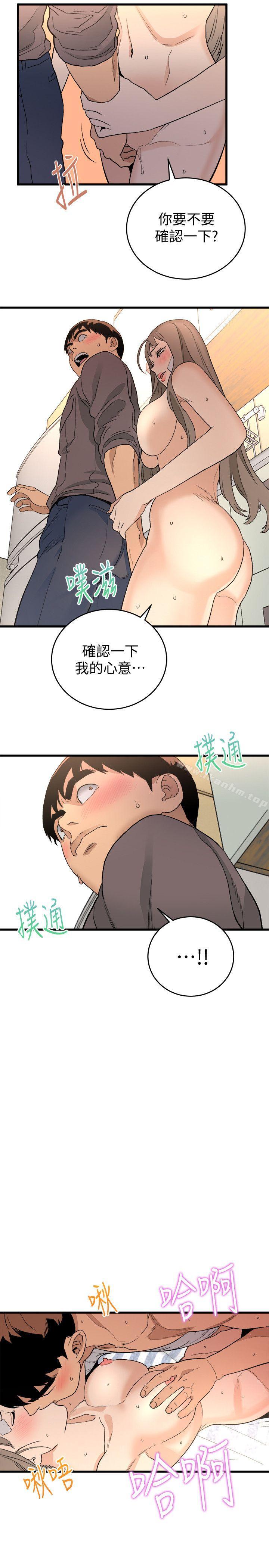 漫画韩国 食物鏈   - 立即阅读 第31話-逝去的生命第21漫画图片