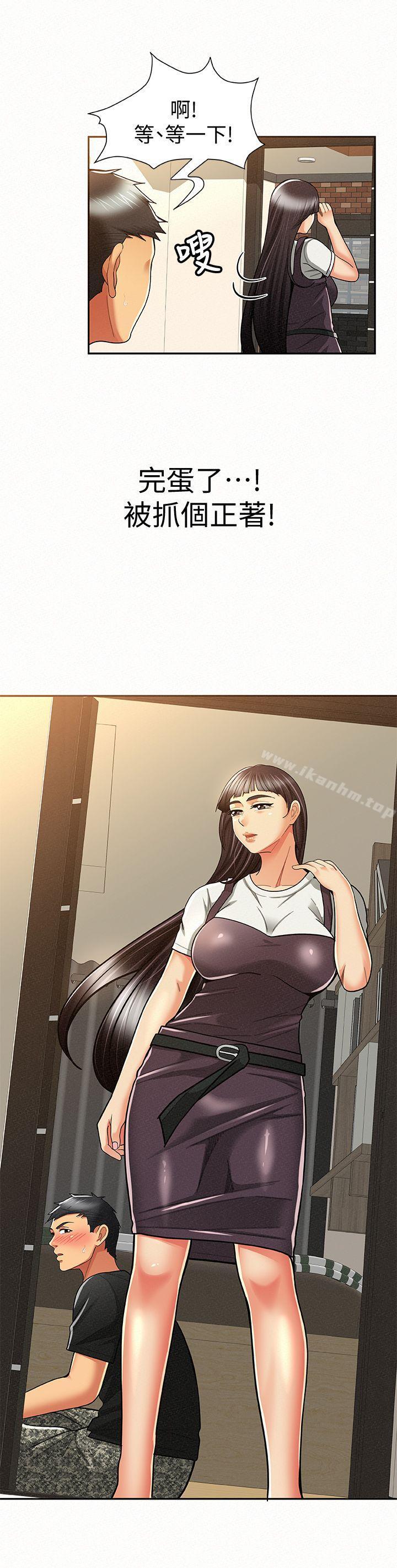 報告夫人漫画 免费阅读 第11话-终于到手的诱惑机会 2.jpg