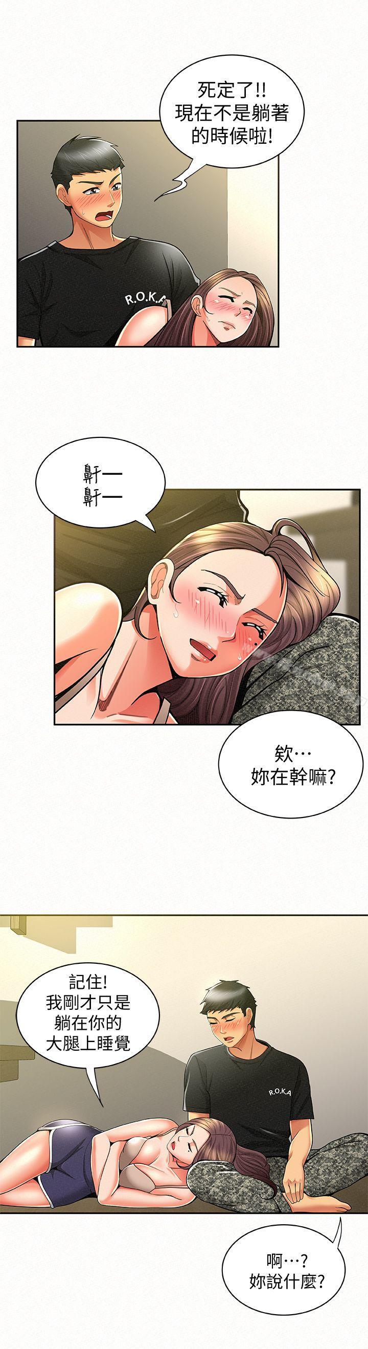 報告夫人漫画 免费阅读 第11话-终于到手的诱惑机会 3.jpg