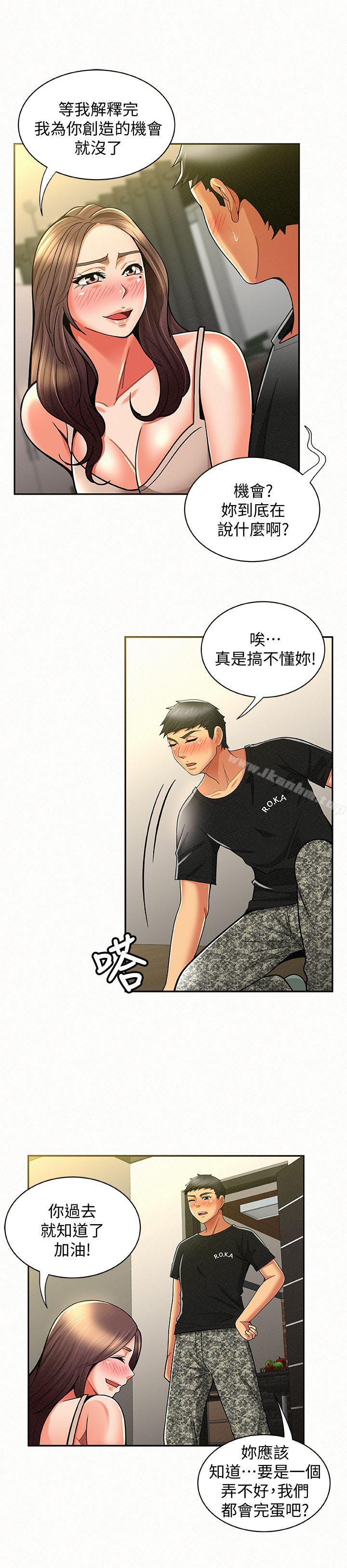 漫画韩国 報告夫人   - 立即阅读 第11話-終於到手的誘惑機會第5漫画图片