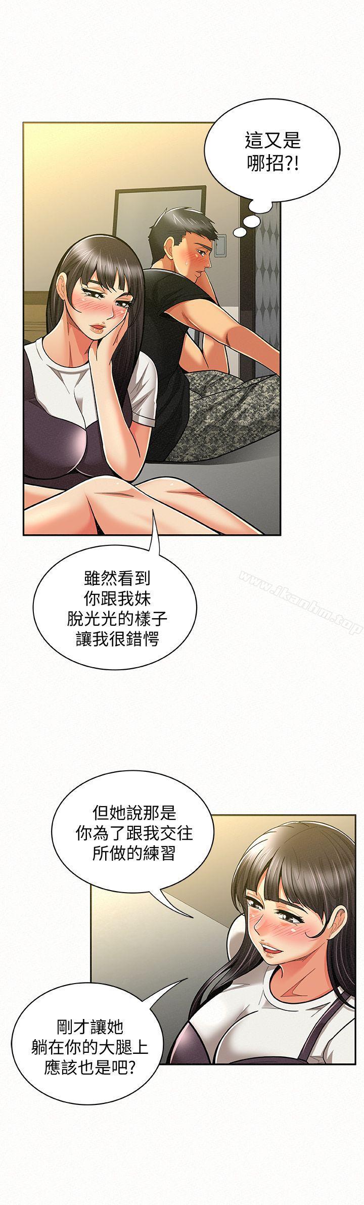 報告夫人 在线观看 第11話-終於到手的誘惑機會 漫画图片13