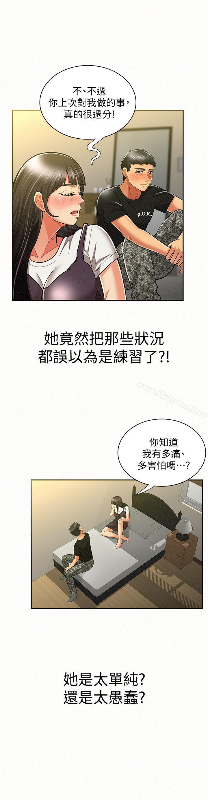 漫画韩国 報告夫人   - 立即阅读 第11話-終於到手的誘惑機會第14漫画图片
