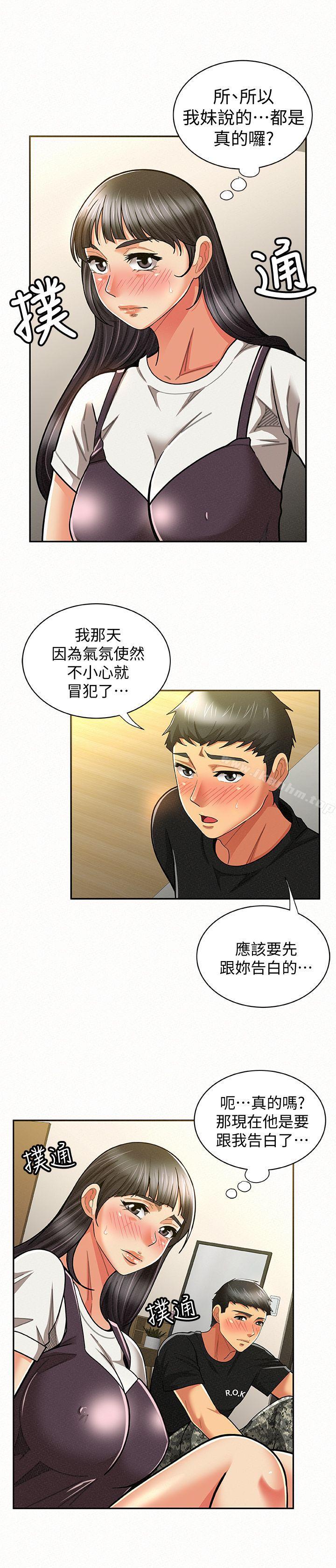 韩漫H漫画 报告夫人  - 点击阅读 第11话-终于到手的诱惑机会 17