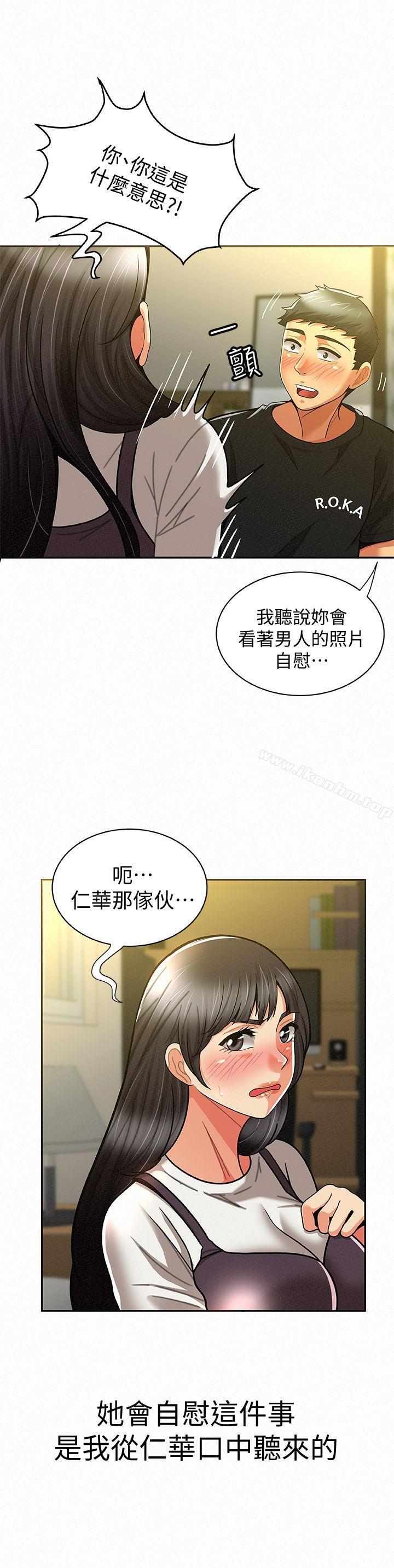 漫画韩国 報告夫人   - 立即阅读 第11話-終於到手的誘惑機會第20漫画图片