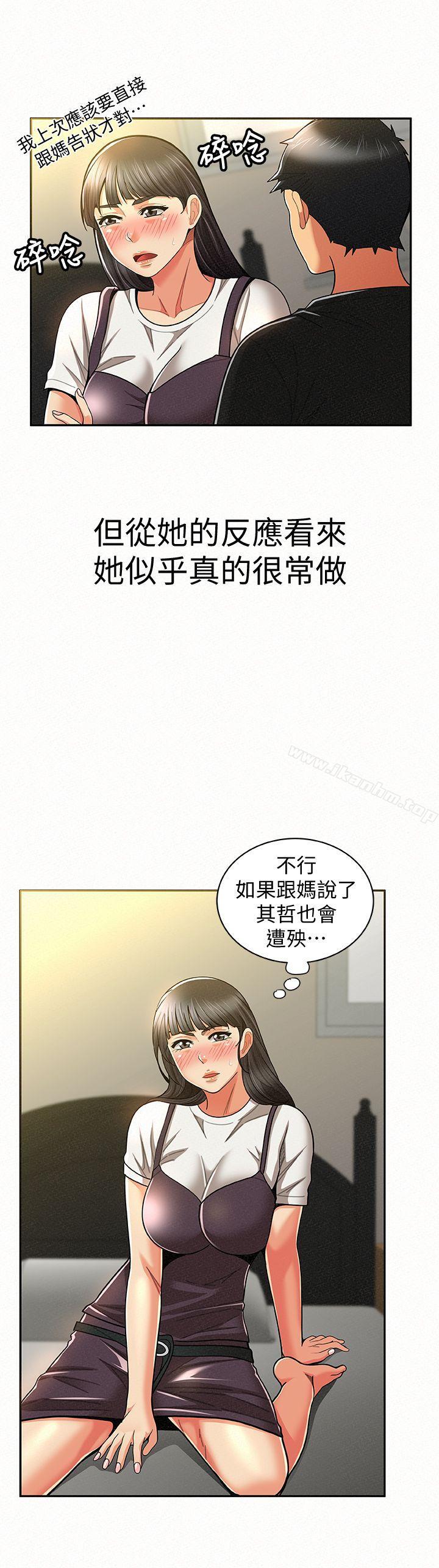 報告夫人 在线观看 第11話-終於到手的誘惑機會 漫画图片21