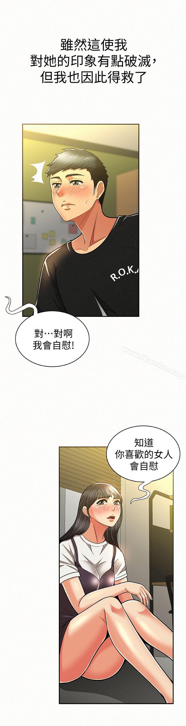 韩漫H漫画 报告夫人  - 点击阅读 第11话-终于到手的诱惑机会 22