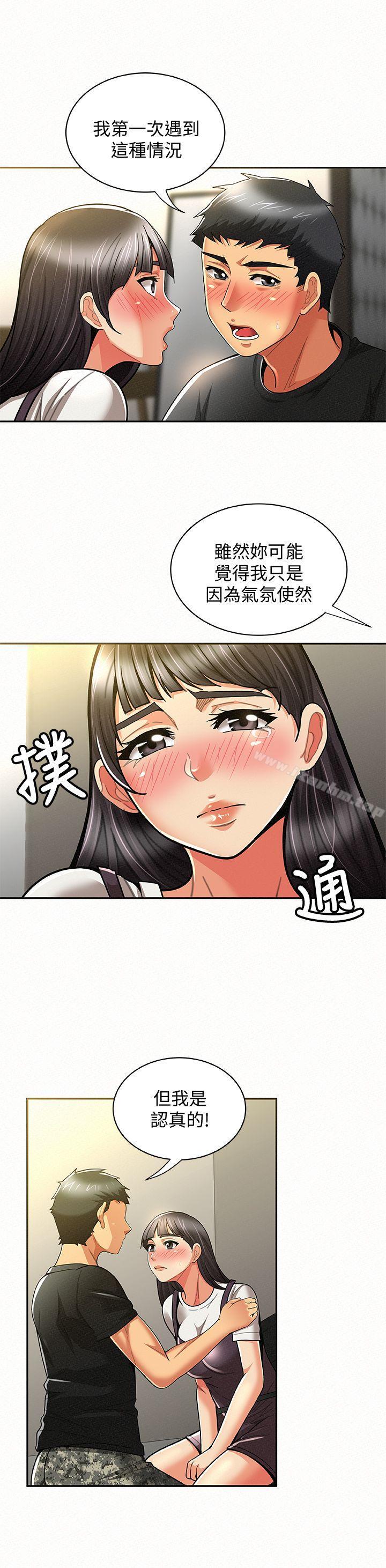 韩漫H漫画 报告夫人  - 点击阅读 第11话-终于到手的诱惑机会 29