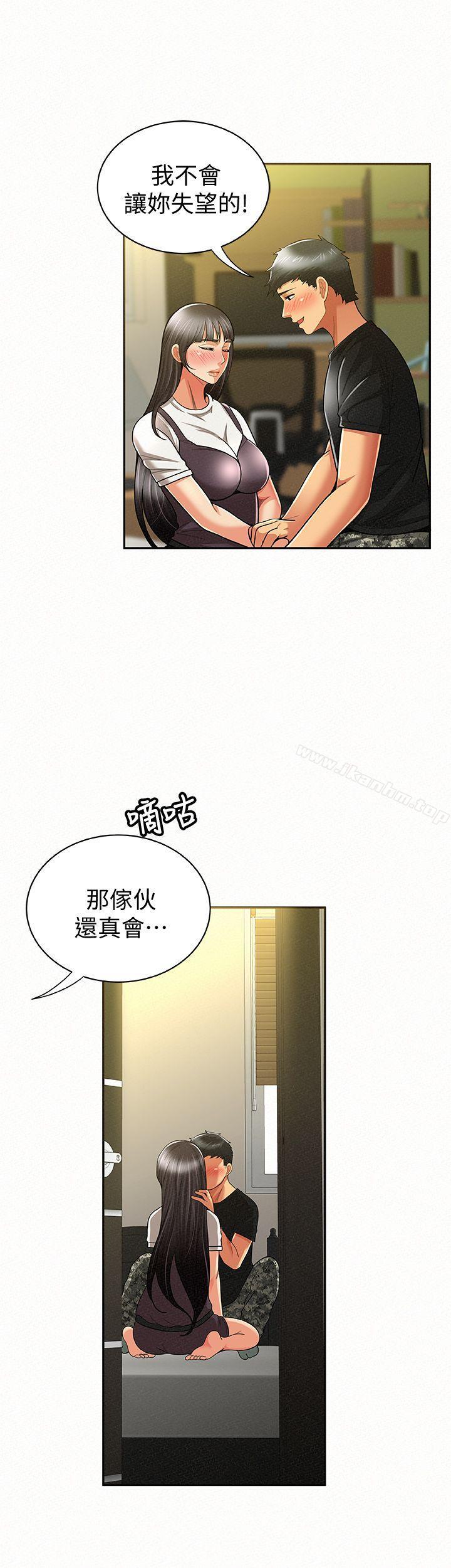 報告夫人漫画 免费阅读 第11话-终于到手的诱惑机会 31.jpg