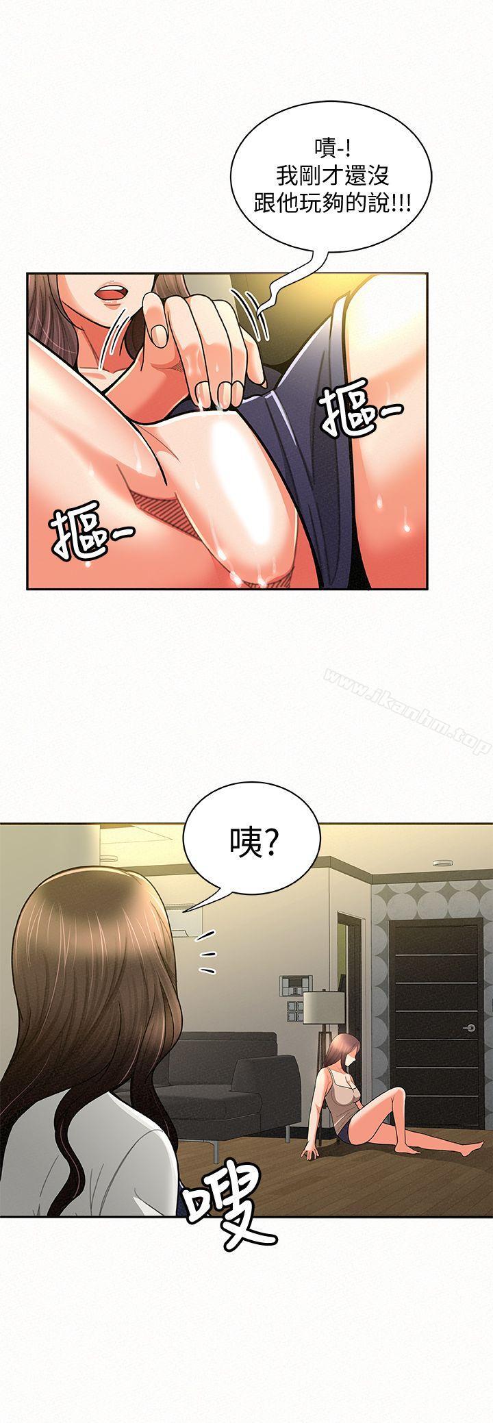 報告夫人漫画 免费阅读 第11话-终于到手的诱惑机会 33.jpg