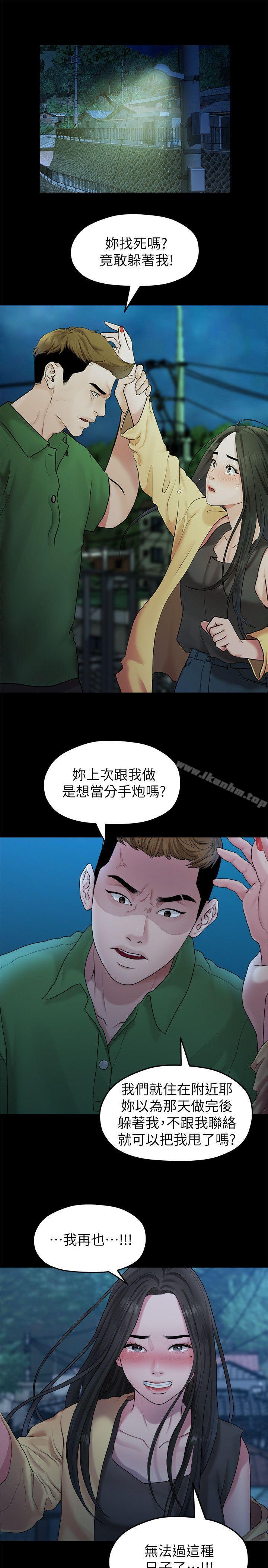 我們的非常關係漫画 免费阅读 第41话-相佑的新对象 1.jpg