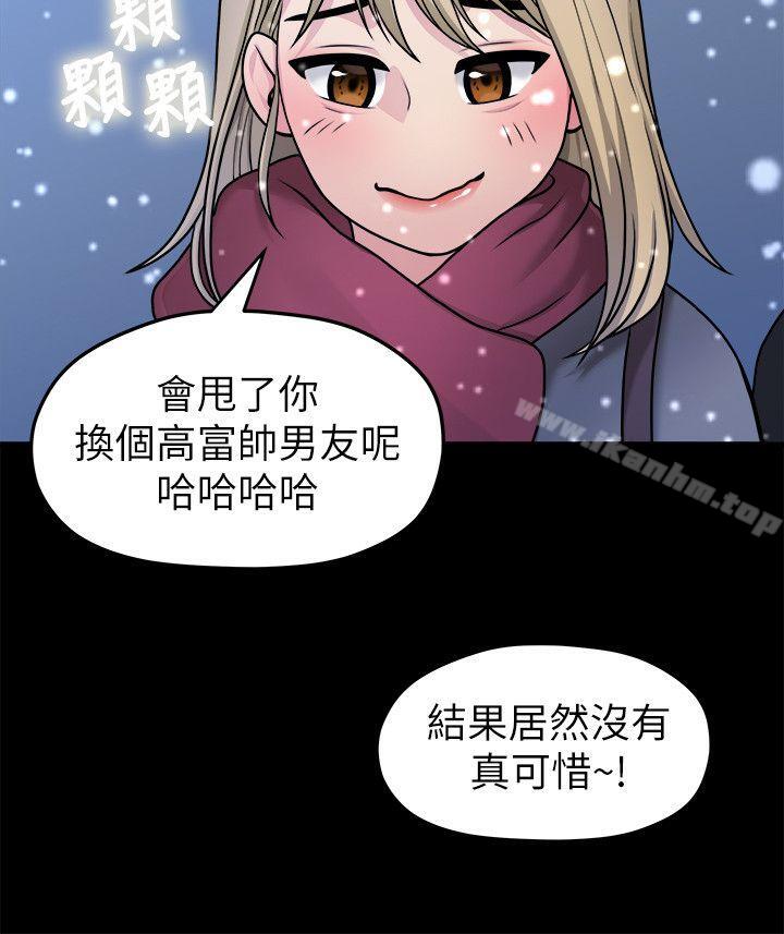 我們的非常關係 在线观看 第41話-相佑的新對象 漫画图片10