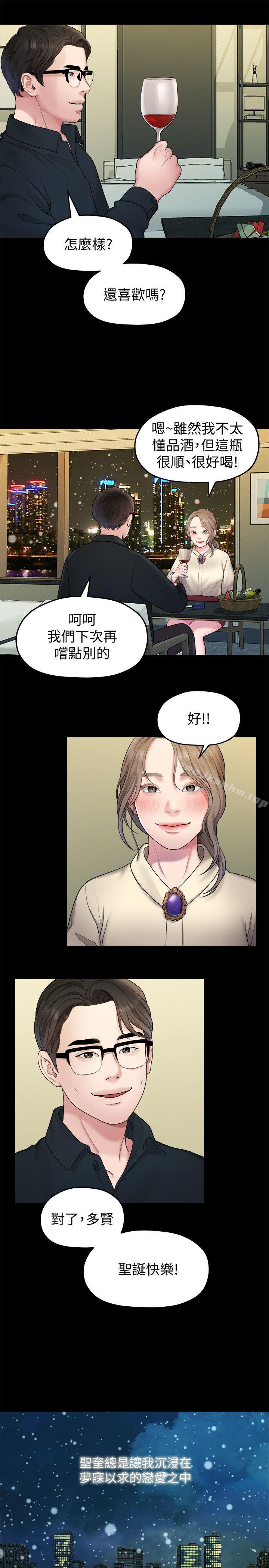 我們的非常關係漫画 免费阅读 第41话-相佑的新对象 16.jpg