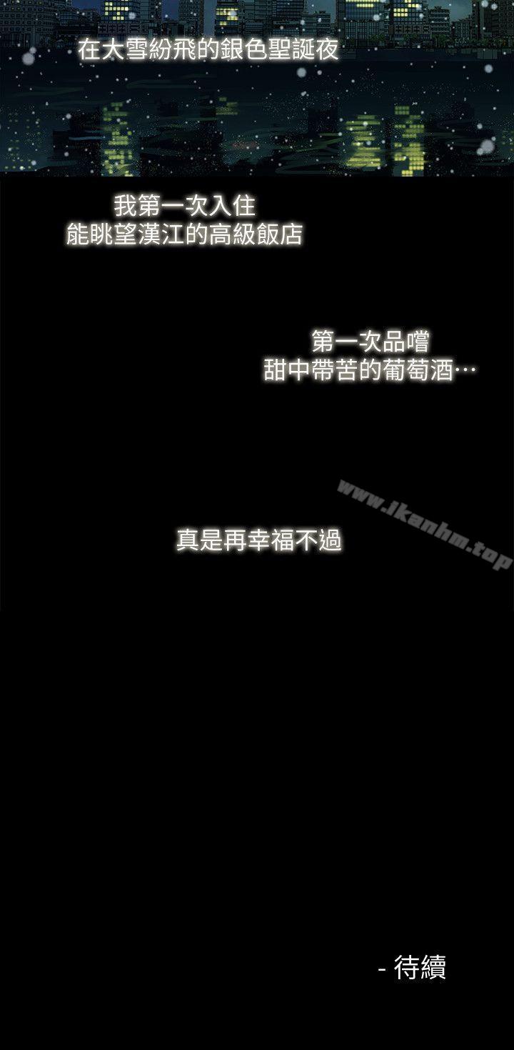 我們的非常關係漫画 免费阅读 第41话-相佑的新对象 17.jpg