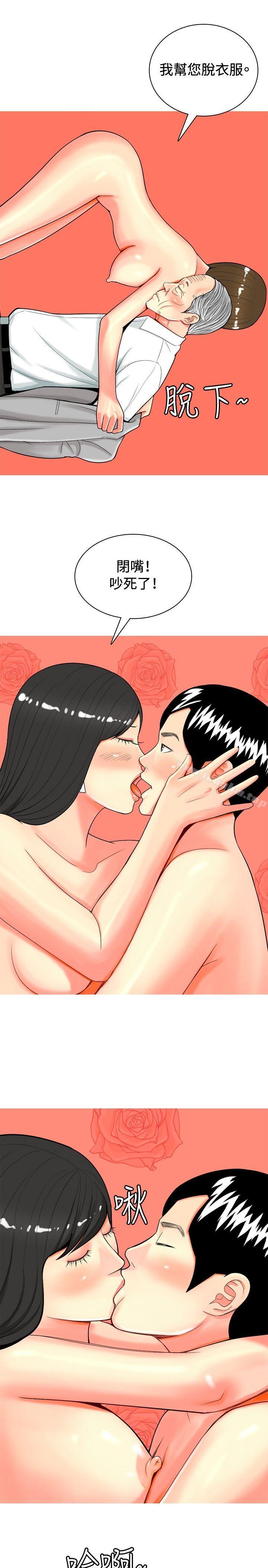 我与妓女结婚了 第31話 韩漫图片3