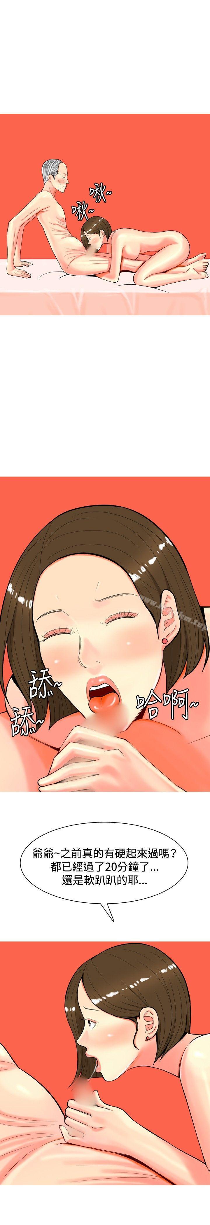 我與妓女結婚瞭 在线观看 第31話 漫画图片7