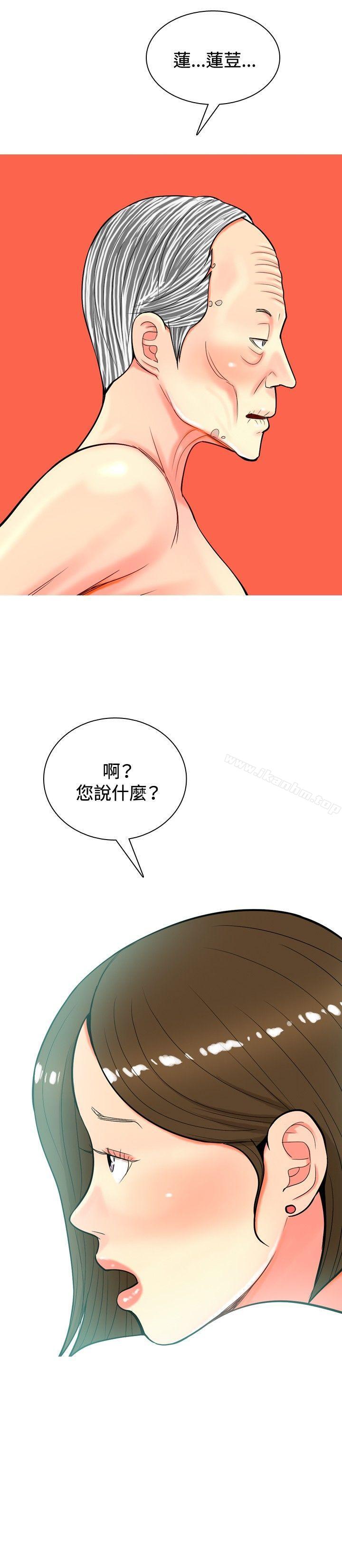 我與妓女結婚了漫画 免费阅读 第31话 8.jpg