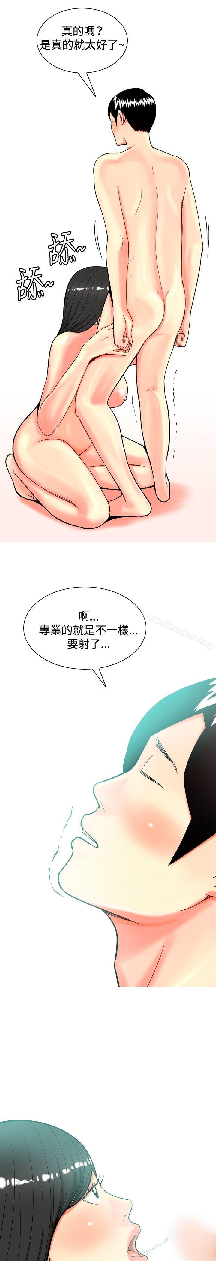 我與妓女結婚瞭 在线观看 第31話 漫画图片11