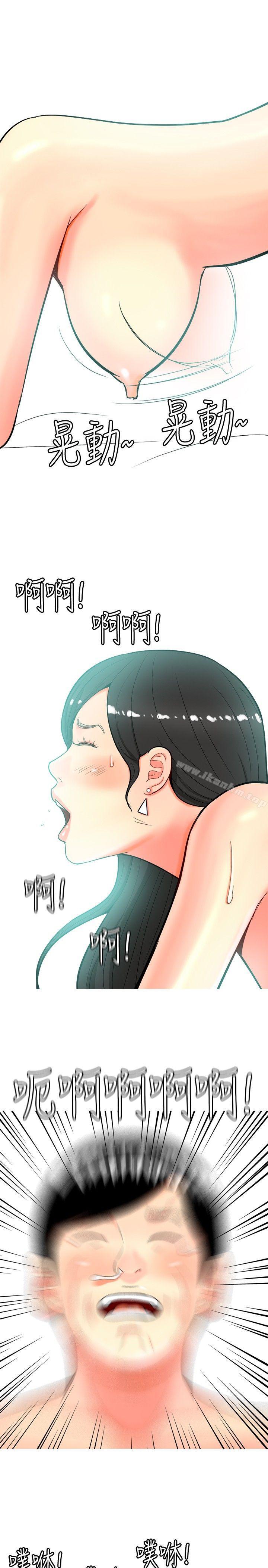我与妓女结婚了 第31話 韩漫图片13