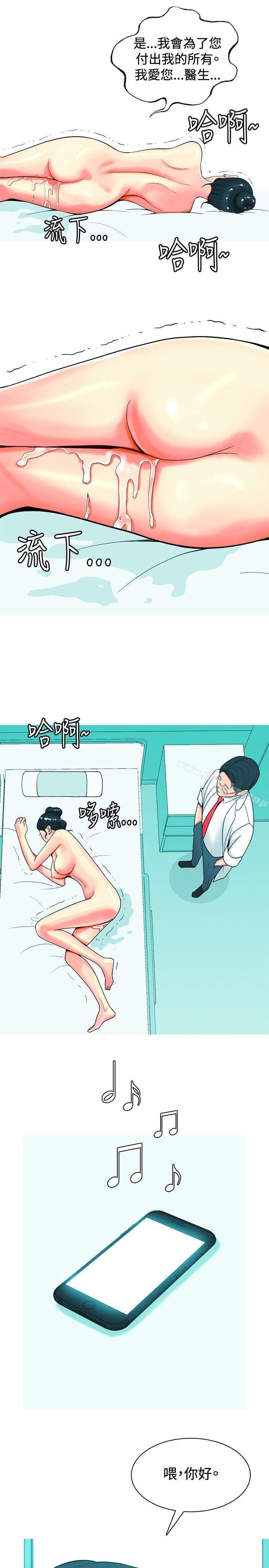 韩漫H漫画 我与妓女结婚了  - 点击阅读 第31话 17