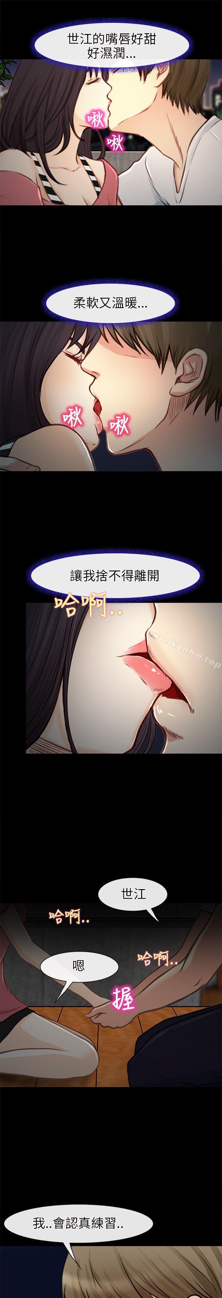 性王之路漫画 免费阅读 第21话 22.jpg