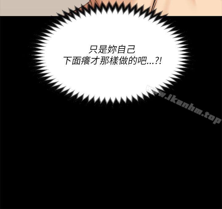 製作人:练习生 第55話 韩漫图片3