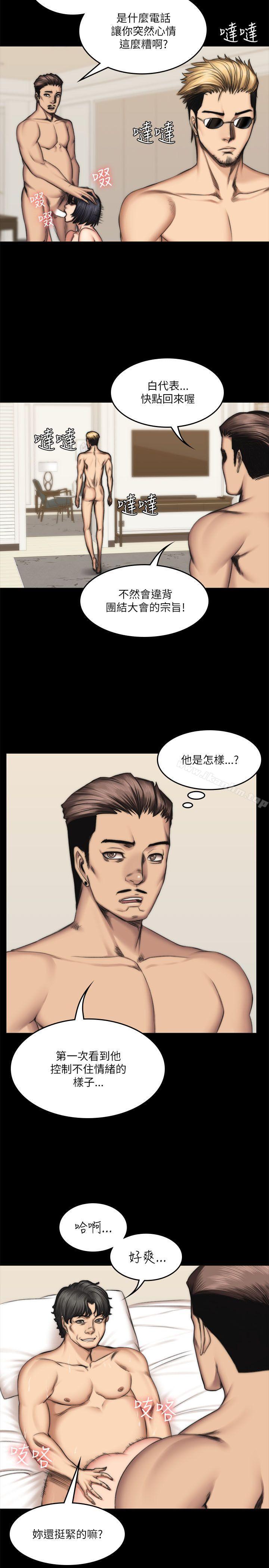 漫画韩国 製作人:練習生   - 立即阅读 第55話第6漫画图片
