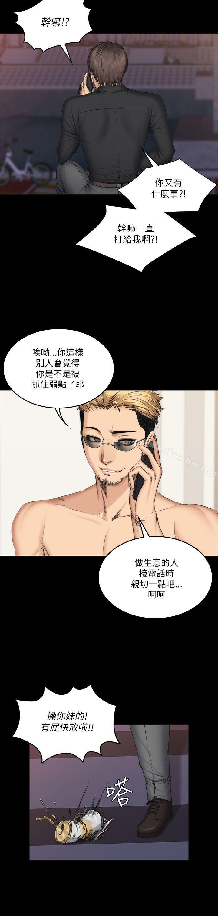 製作人:练习生 第55話 韩漫图片22