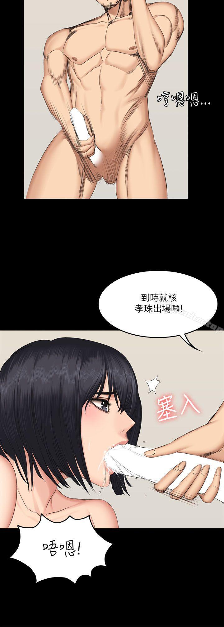 製作人:練習生 在线观看 第55話 漫画图片25