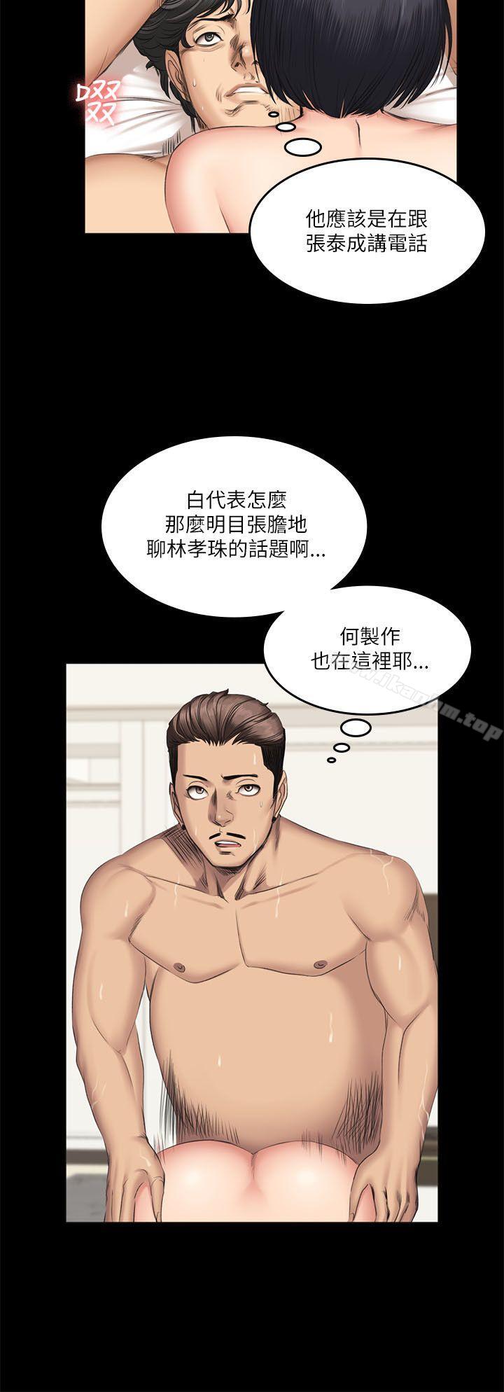 製作人:练习生 第55話 韩漫图片27