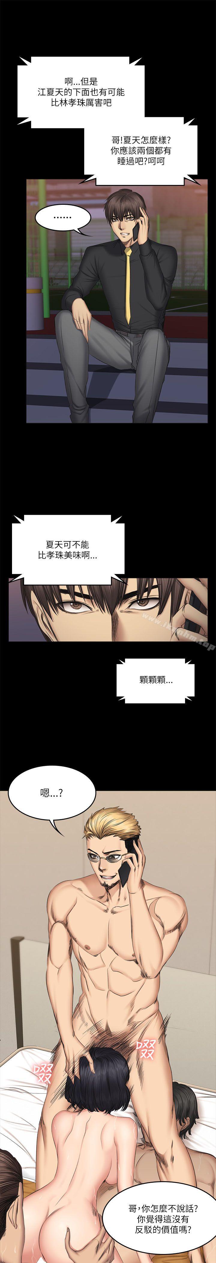 製作人:练习生 第55話 韩漫图片28