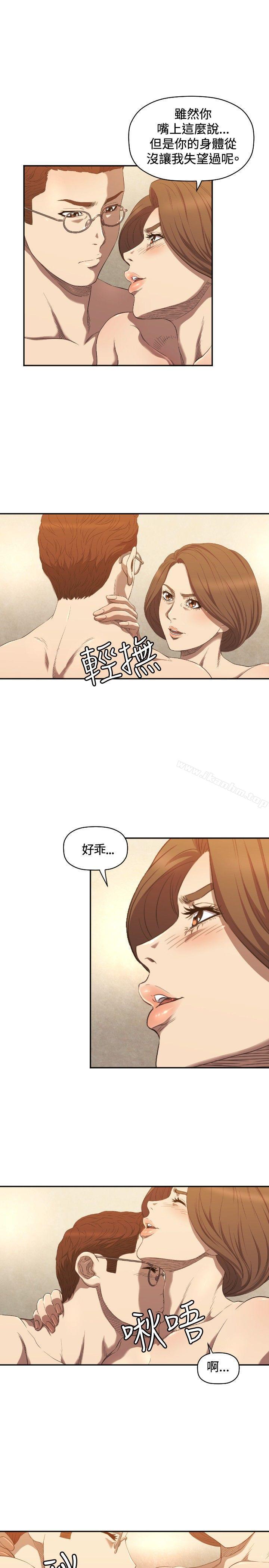 索多瑪俱樂部 在线观看 第10話 漫画图片6