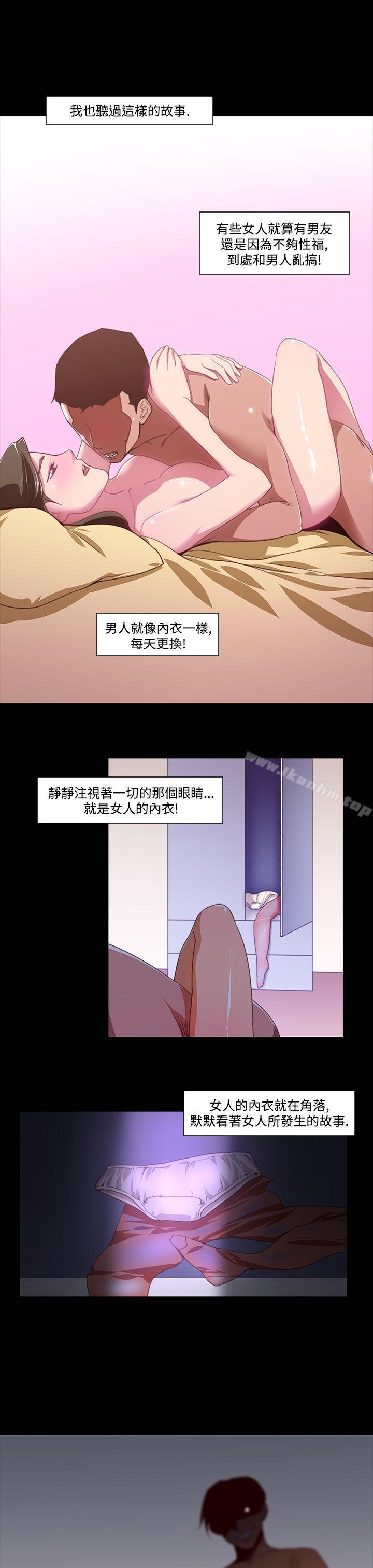 禍亂 在线观看 第20話-援交女郎的煩惱<4> 漫画图片1