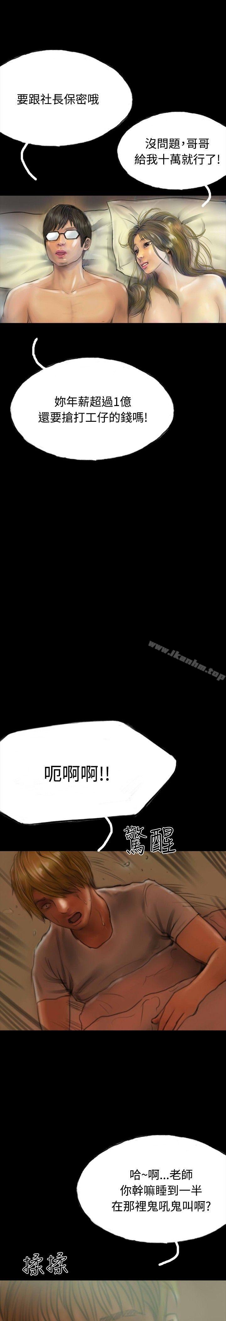 啵啵啵漫画 免费阅读 第13话 1.jpg