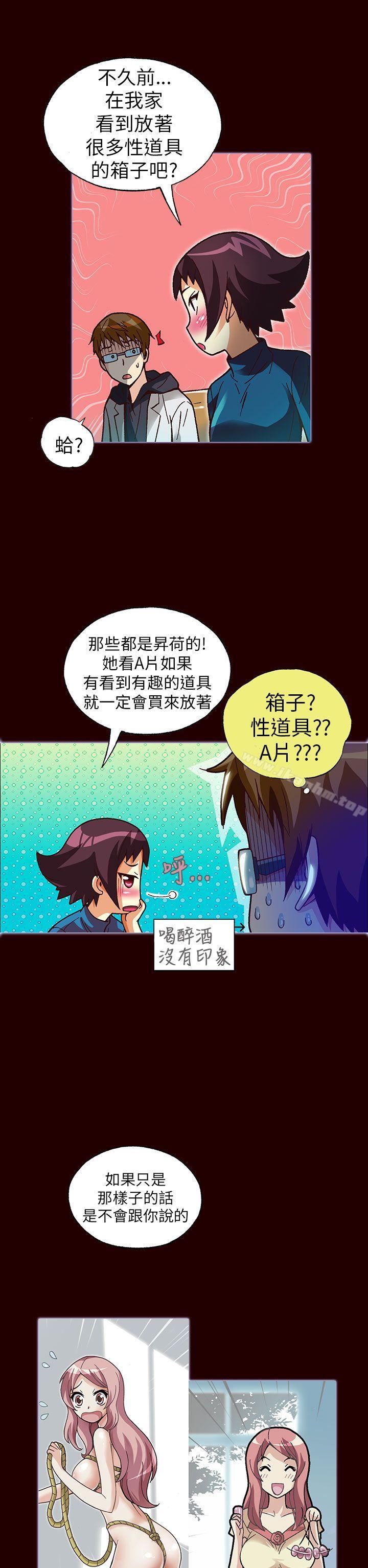 抱歉姐是變態漫画 免费阅读 第23话 8.jpg