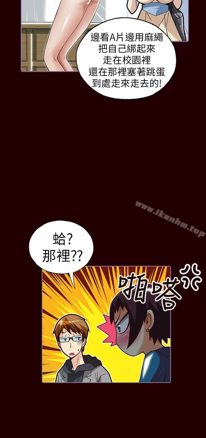 抱歉姐是變態漫画 免费阅读 第23话 9.jpg