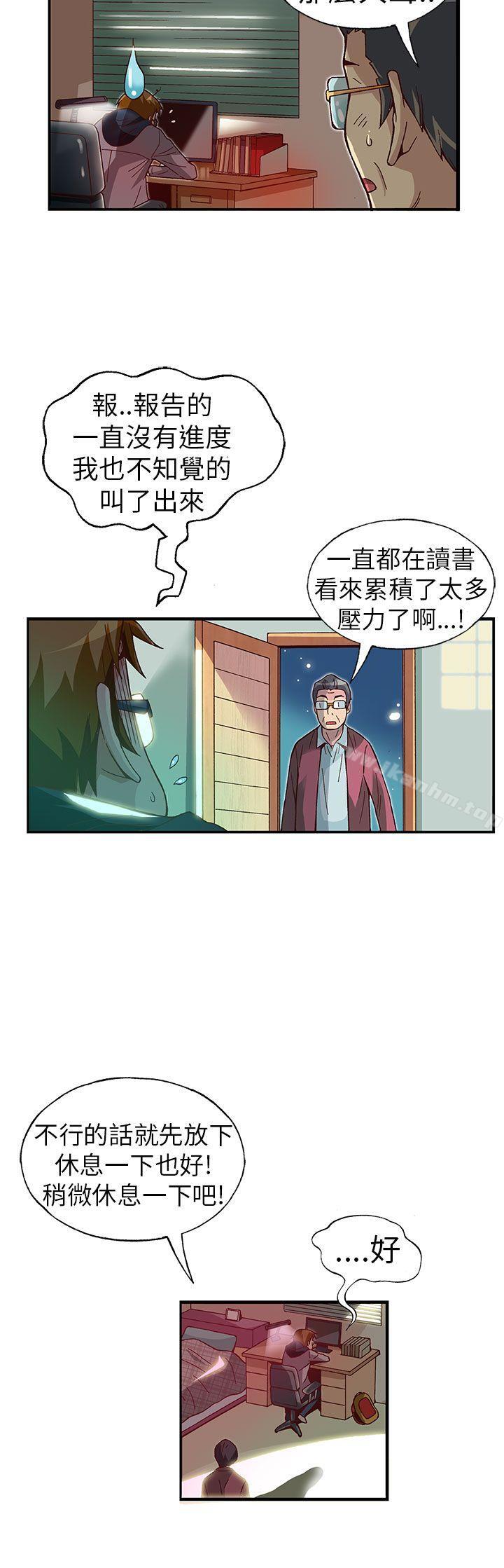 漫画韩国 抱歉姐是變態   - 立即阅读 第23話第18漫画图片