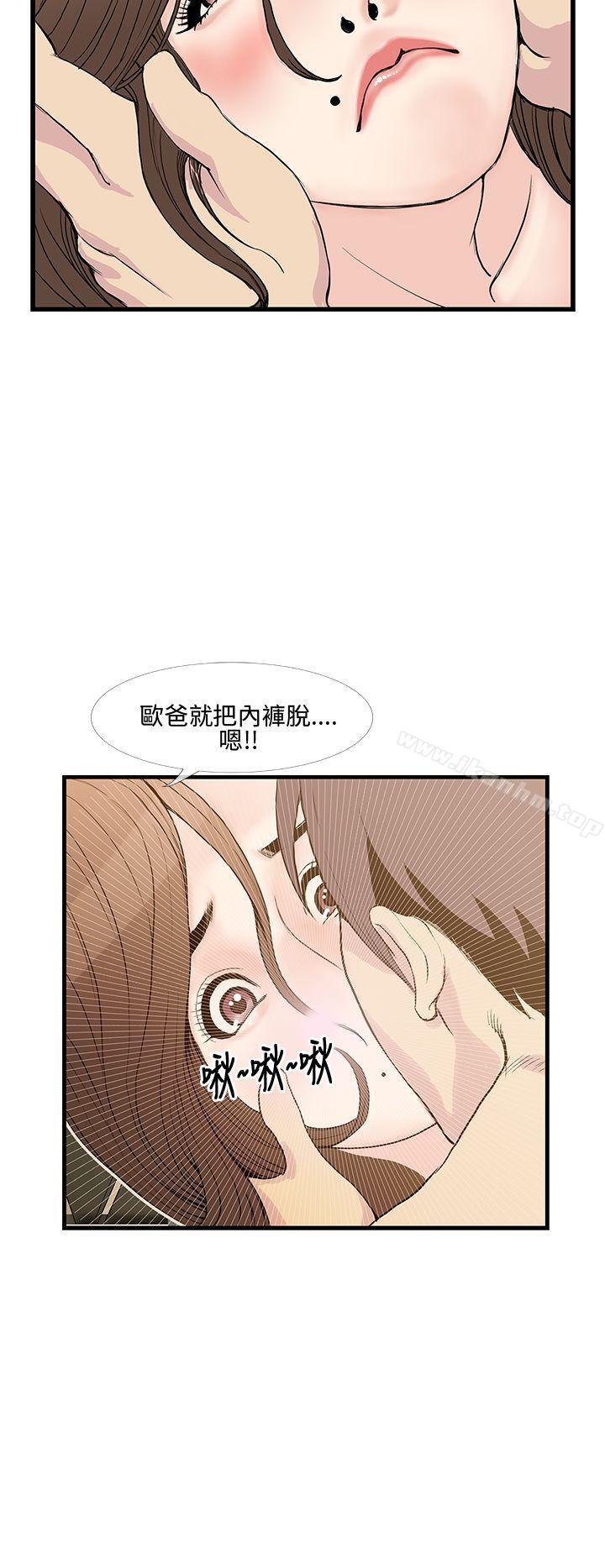 千裡尋愛 在线观看 第9話 漫画图片4