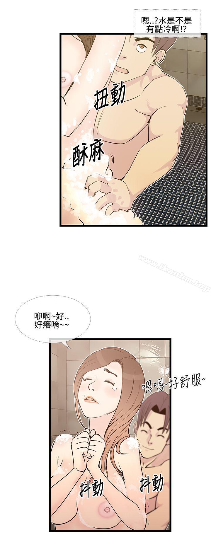 千裡尋愛 在线观看 第9話 漫画图片14